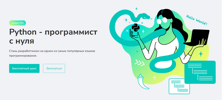 [Сурен Хоренян] [Merion academy] Python - программ_0.png